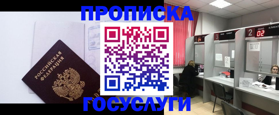 найти адрес прописки в Бикине